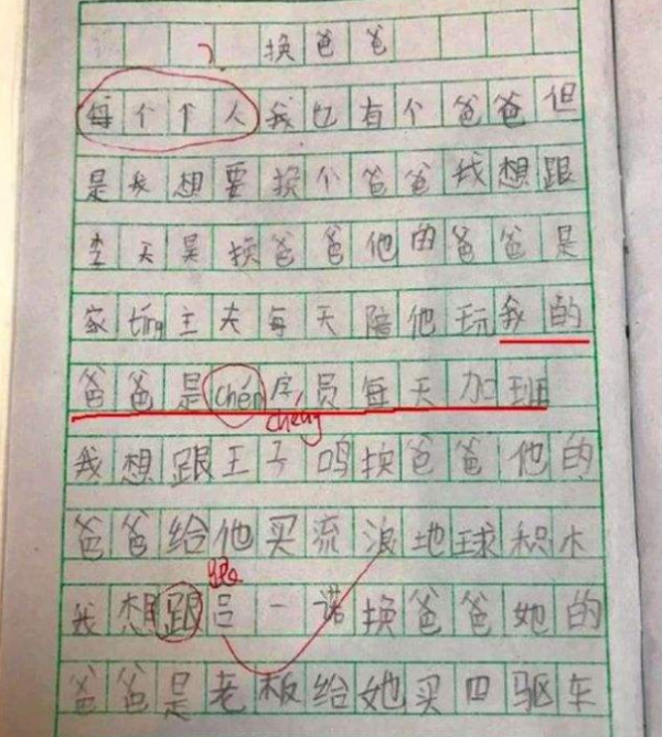 小學生日記《父母雙標》，家長看後無法反駁，默默舉起了掃帚