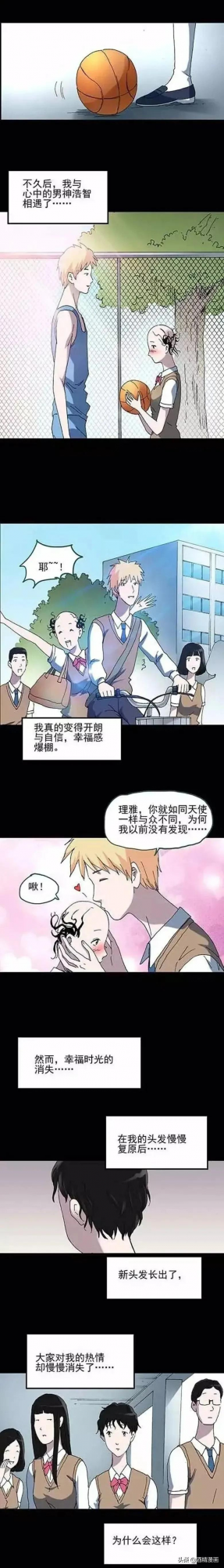 漫畫《擁有魔力的髮型》，每次剪髮都是一場豪賭