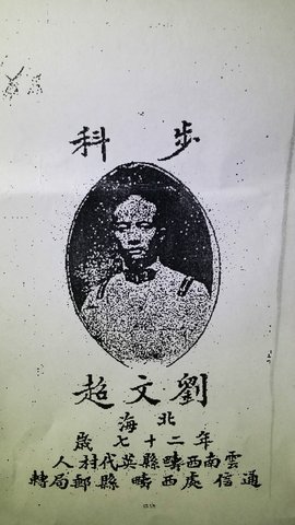 出生於雲南的名人偉人，你認識哪些