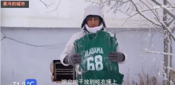 世界上最冷的城市有多冷？汽車一旦熄火，得等明年夏天才能啟動
