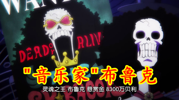 海賊王1000集:草帽團全員賞金,只有4人沒過億,喬巴賞金太亮眼 海賊王1000集:草帽團全員賞金,只有4人沒過億,喬巴賞金太亮眼