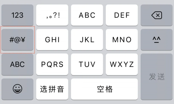 iOS自帶輸入法還能這樣玩，你知道嗎？