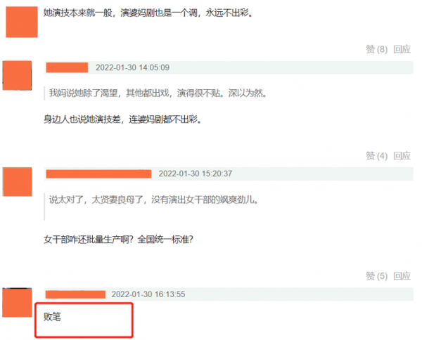《人世間》：好演技和爛演技的差別在哪裡，沒有對比就沒有傷害啊