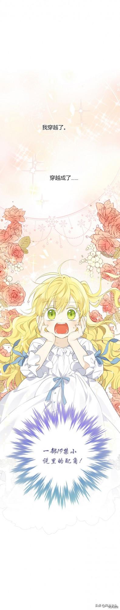 韓國漫畫，執著狂們想要吃掉我（完）