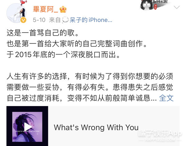 還記得《中國好聲音》的畢夏嗎？被籃球國手示愛？