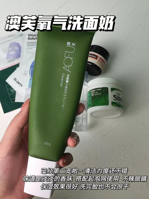 月生活費800女大學生全套護膚