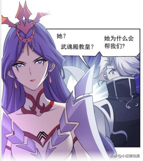 斗羅大陸:比比東叛變武魂殿倒戈海神島?魂獸暴動 斗羅大陸:比比東叛變武魂殿倒戈海神島?魂獸暴動