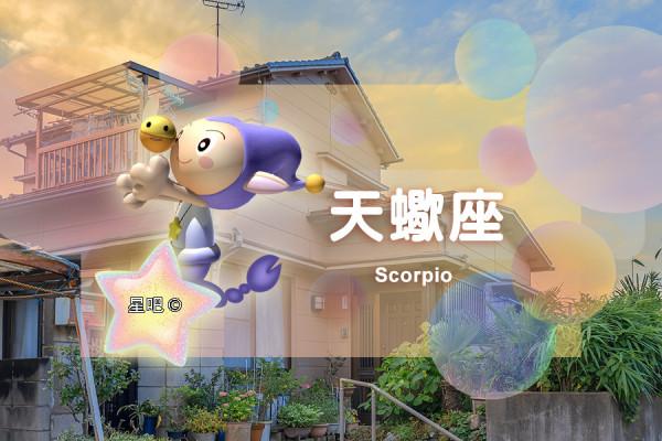 星座日運（1月13日），金牛座很累，天蠍座被嫉妒，巨蟹座遭冷遇