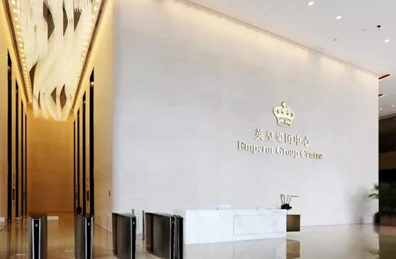 長安街上六星甲寫字樓——英皇集團中心