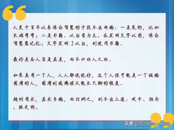 我，對人生有一些想法，動過一點腦筋——讀書必讀季羨林