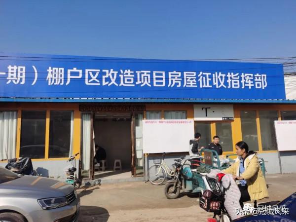 冠縣鄉韻·即將消失的城中村戴屯 冠縣鄉韻·即將消失的城中村戴屯