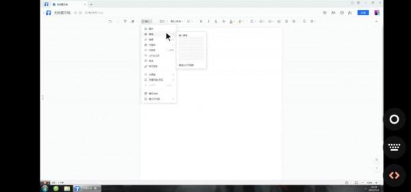 內網環境如何控制公司電腦遠端辦公？向日葵控控A2輕鬆破解