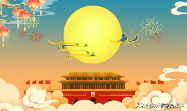 幼兒園2021國慶節放假通知及溫馨提示（轉家長）