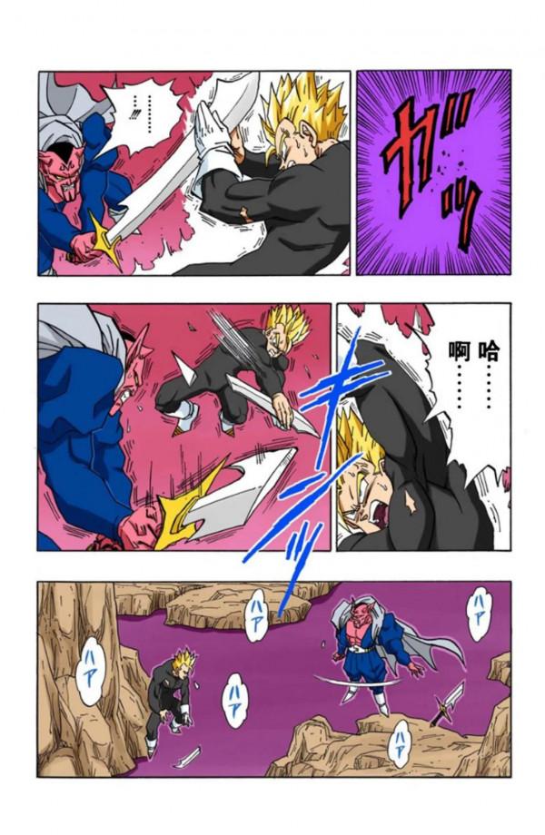 龍珠全綵漫畫451至455回~悟空變身超2，貝吉塔邪惡之心被發現