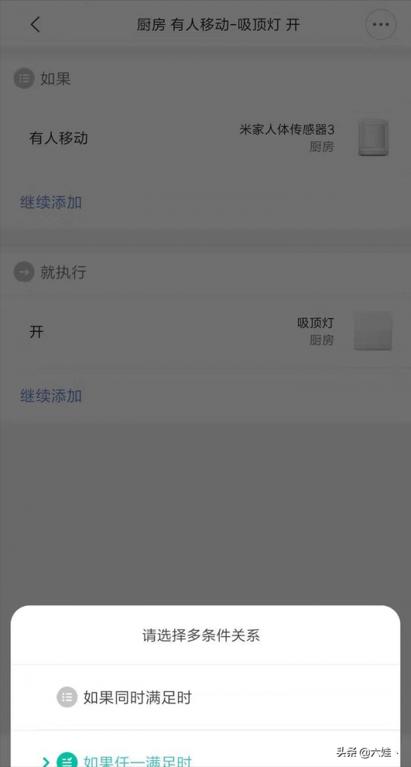 簡單幾步，實現小米智慧家居聯動，手把手教學！（終極篇）