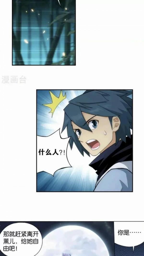 鬥破蒼穹漫畫 900話 神品血脈(上)