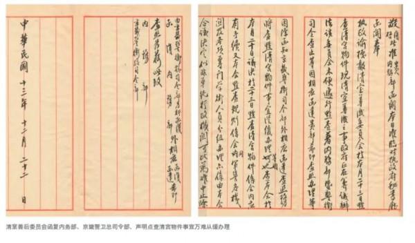 故宮博物院,是怎麼成立的? 故宮博物院,是怎麼成立的?