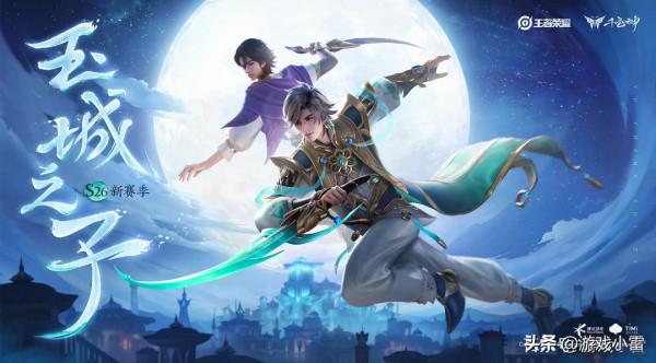 王者榮耀：元月面板雨來襲，后羿典藏不算啥，五款年限是重點