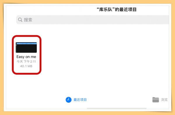 iPhone鈴聲太普通了？教你如何設定喜歡的歌曲當鈴聲