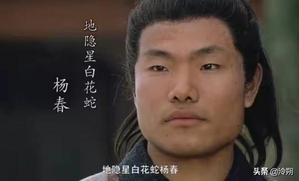 《水滸傳》梁山馬軍八驃騎的八員副將