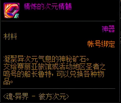 DNF2021年1月20日版本更新內容提前爆料