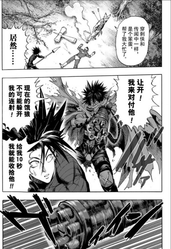 一拳超人第八十九拳