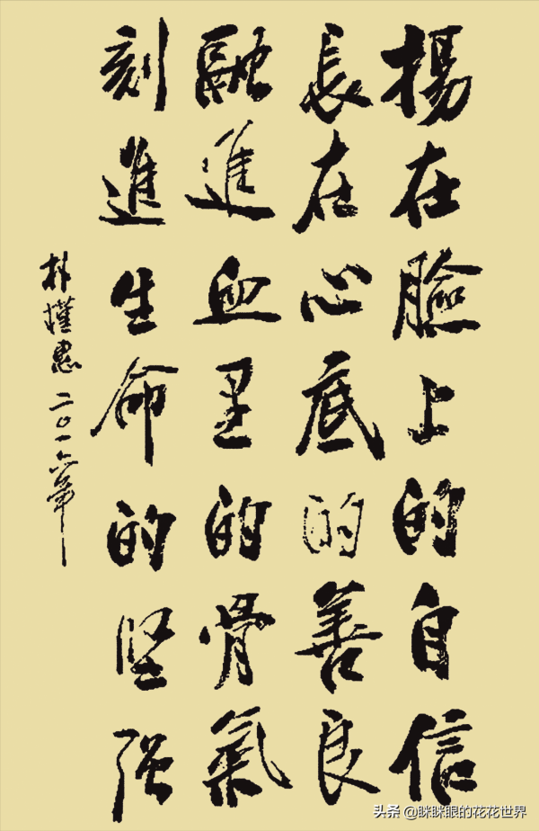 朴槿惠“硬骨體”書法罕曝,筆墨橫姿蓄勢短,卻因線條煞尾功力虧 朴槿惠“硬骨體”書法罕曝,筆墨橫姿蓄勢短,卻因線條煞尾功力虧