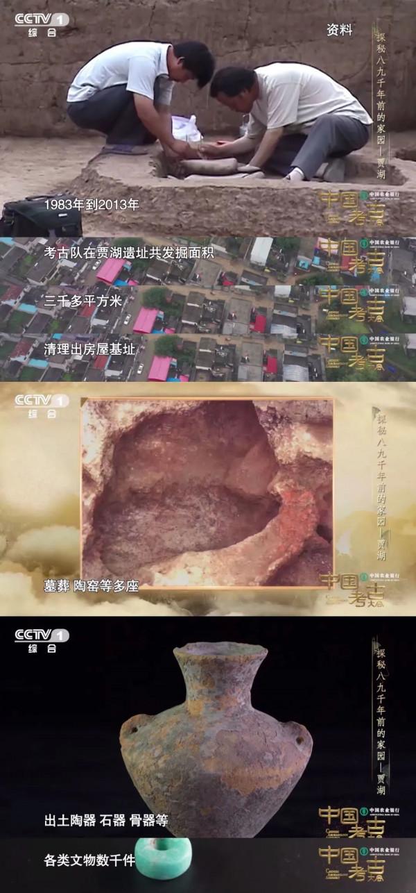 穿越時空，探秘賈湖先民的定居生活