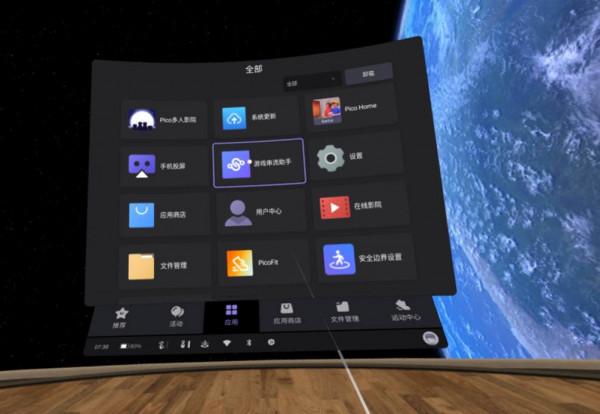 顛覆式體驗,Pico Neo 3上手:開啟VR世界大門的鑰匙 顛覆式體驗,Pico Neo 3上手:開啟VR世界大門的鑰匙