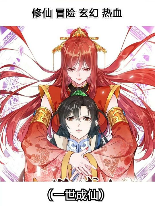 推薦20部玄幻熱血漫畫