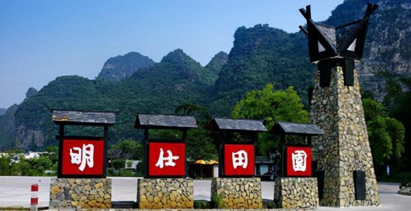 廣西美景慕名遊之七(2019.1) 廣西美景慕名遊之七(2019.1)