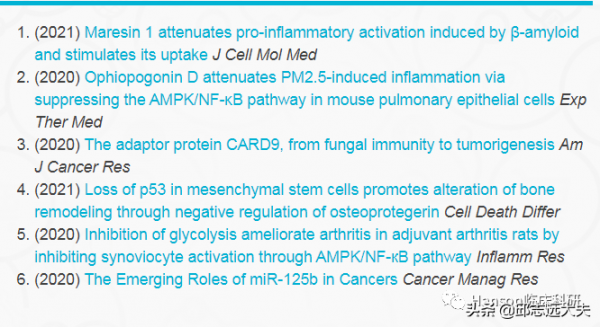 解析NF-κB訊號通路