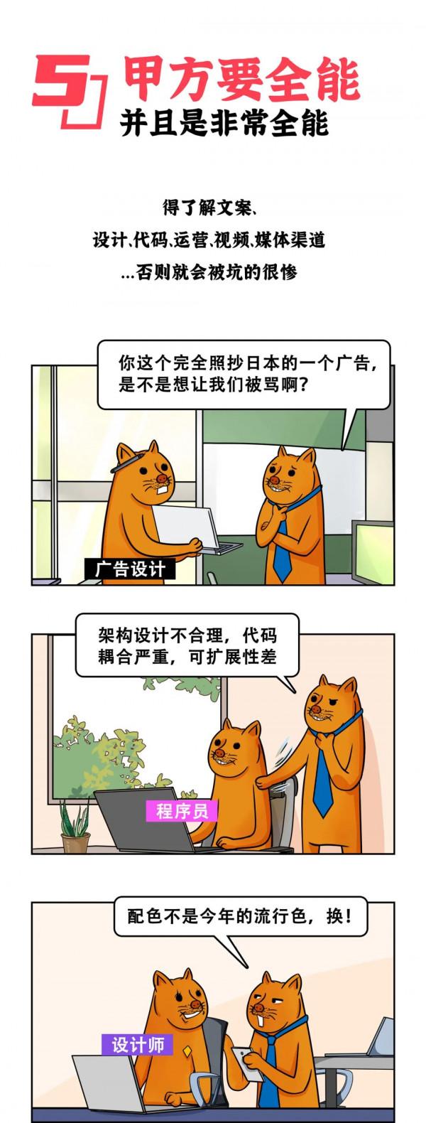很多甲方不敢說，其實他們很慘
