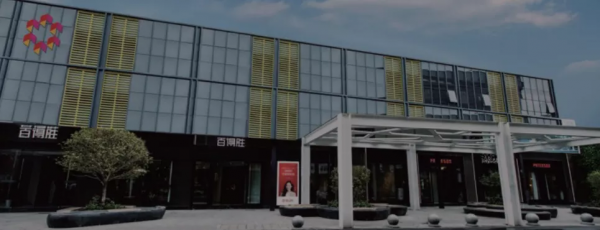 百得勝家居 打通前端接單 工業設計和內部管控流程 實現品質 提升 百得勝家居 打通前端接單 工業設計和內部管控流程 實現品質 提升