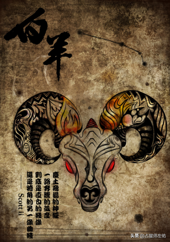 黑化的十二星座是什麼模樣:黑化的十二星座之火像篇 黑化的十二星座是什麼模樣:黑化的十二星座之火像篇