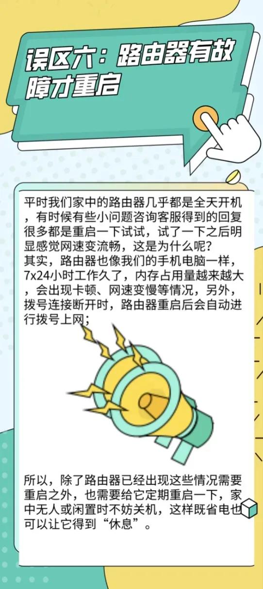 劃重點！避開無線路由器的六大誤區