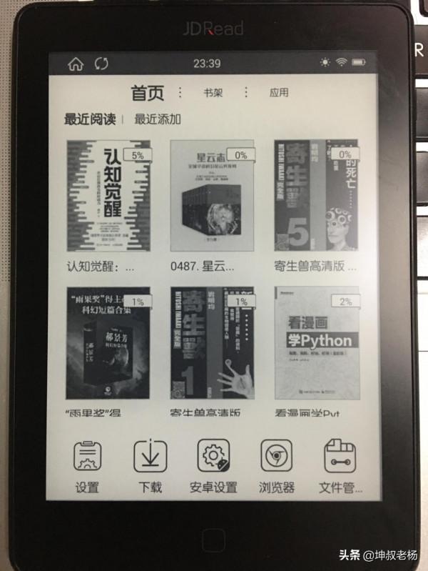 拯救吃灰的JDRead電子書閱讀器