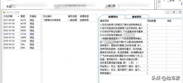 車身撞稀碎，這輛本田飛度換個馬甲賣6萬？車主：不退車就法庭見