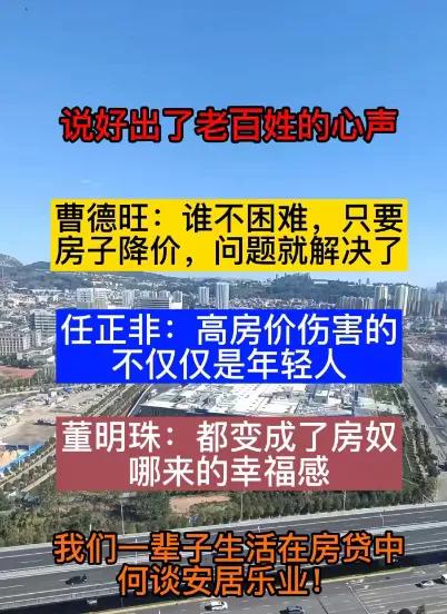 打算未來幾年買房的人的人進來！2022年開始未來房價如何走勢？