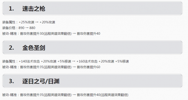 王者榮耀11.23更新：永久面板免費得，大批裝備調整，貂蟬削弱