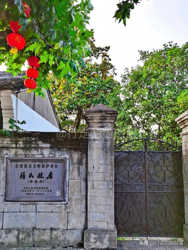 奉化溪口,探訪蔣氏故居,帶你看蔣公在故鄉的生活痕跡 奉化溪口,探訪蔣氏故居,帶你看蔣公在故鄉的生活痕跡