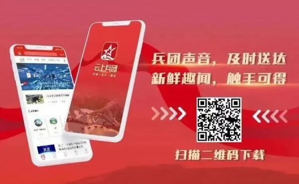 連隊美，兵團美