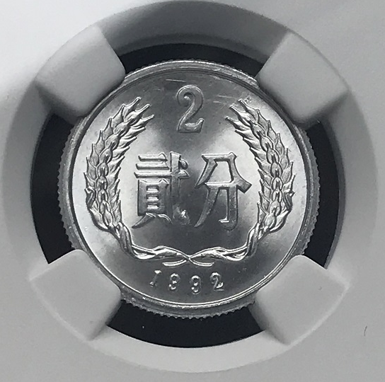 分幣中的“四小龍”,價值極高,你手裡還有這樣的硬分幣嗎 分幣中的“四小龍”,價值極高,你手裡還有這樣的硬分幣嗎