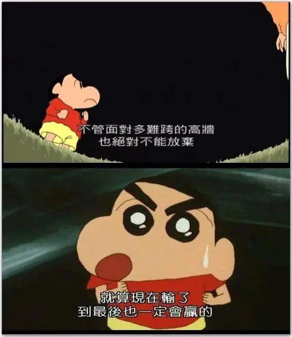 《蠟筆小新》之小新語錄 《蠟筆小新》之小新語錄