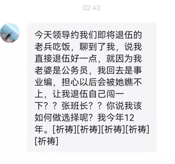 老婆是公務員,我當兵12年面臨轉業,領導勸我放棄安置,如何選? 老婆是公務員,我當兵12年面臨轉業,領導勸我放棄安置,如何選?