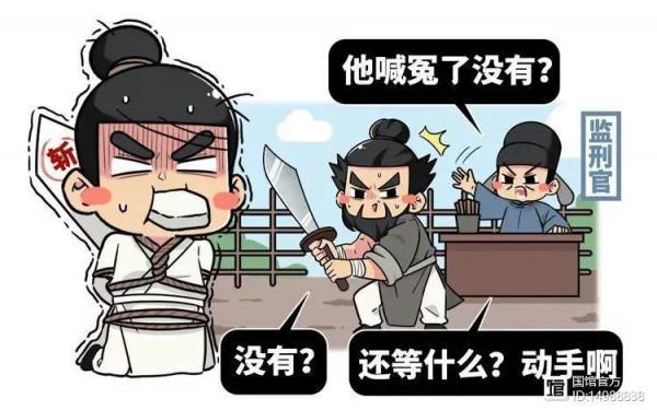 古代真的有犯人等到了&OpenCurlyDoubleQuote;刀下留人&rdquo;嗎？死刑命令還能改？