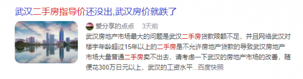 一線城市齊跌！二手房迎來寒冬，炒房客最不想看到的還是來了
