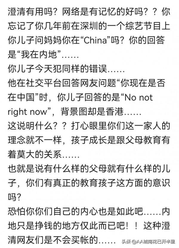 袁詠儀張智霖的兒子一句“Are you in china now”，引發網友熱議