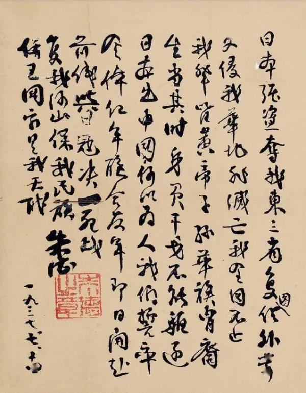 彭德懷、賀龍、朱德等抗日將領手信曝光,字裡行間皆是必勝信念 彭德懷、賀龍、朱德等抗日將領手信曝光,字裡行間皆是必勝信念