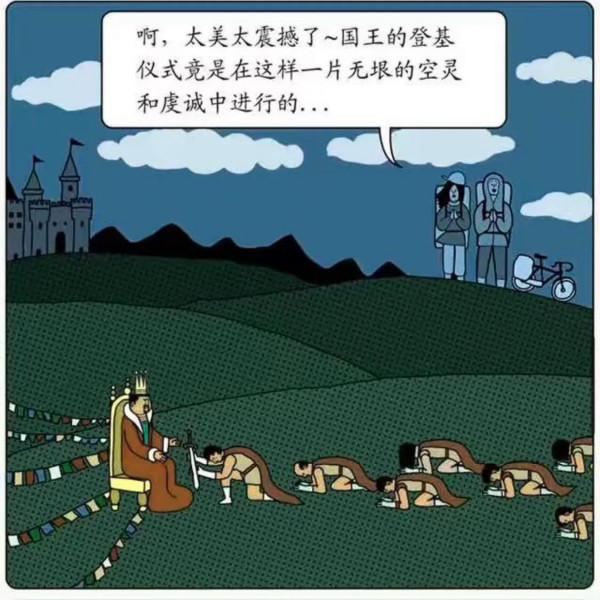 細死極恐經典漫畫-西藏的星空